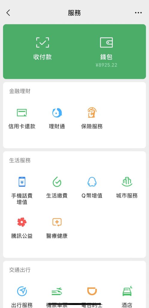 Wechatpayhk_切換錢包-1-497x1024 【WeChat Pay HK乘車碼2024】開通方法+最新優惠