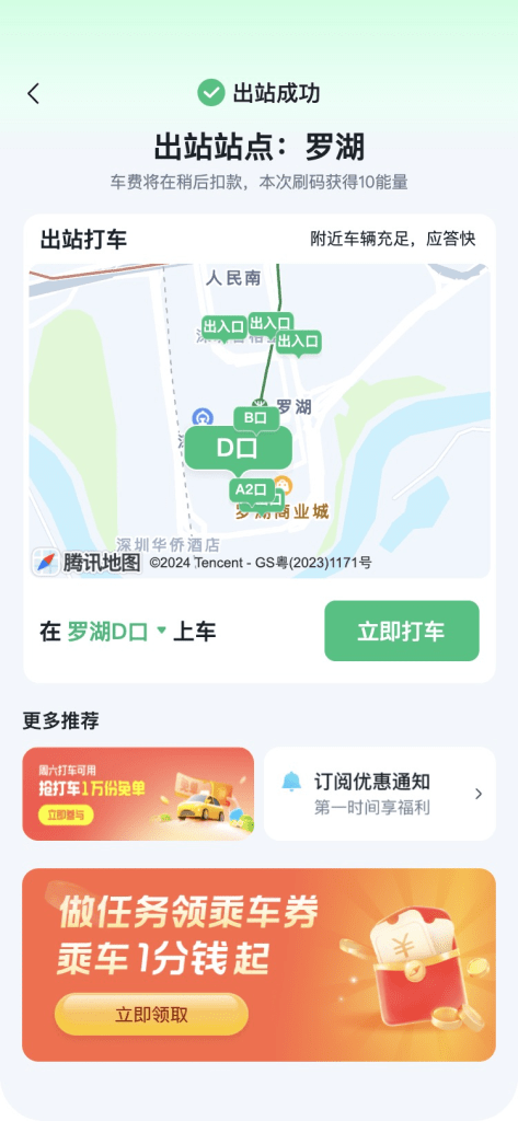 Wechatpayhk開通乘車碼方法_11-473x1024 【WeChat Pay HK乘車碼2024】開通方法+最新優惠