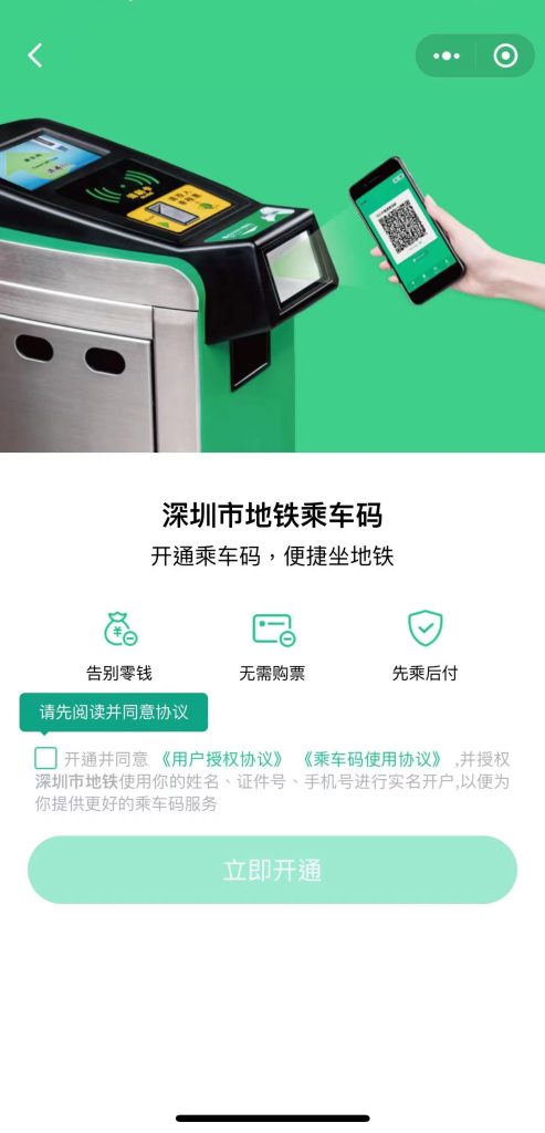 Wechatpayhk開通乘車碼方法_5-493x1024 【WeChat Pay HK乘車碼2024】開通方法+最新優惠