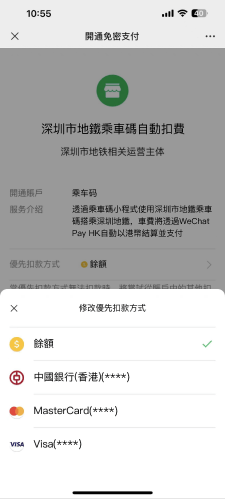 Wechatpayhk開通乘車碼方法_8 【WeChat Pay HK乘車碼2024】開通方法+最新優惠