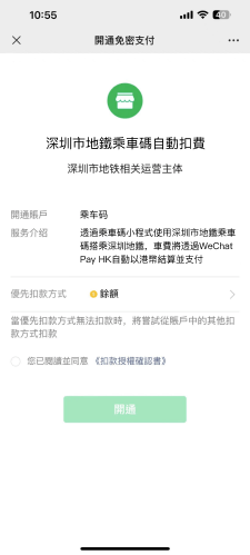 Wechatpayhk開通乘車碼方法_9 【WeChat Pay HK乘車碼2024】開通方法+最新優惠