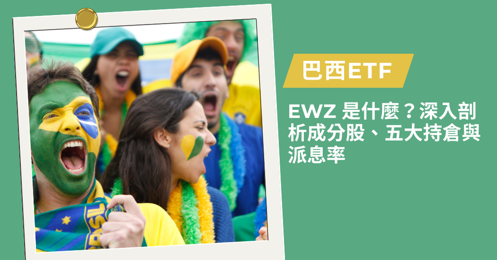 Cheering crowd with Brazilian flags