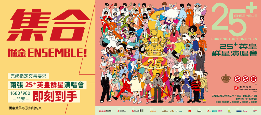 eunify-gold-promotion-202603-1024x452-1 英皇金業3月開戶迎新優惠|送英皇演唱會飛/2.5%回贈/年息14%(專屬優惠碼E83OP007)